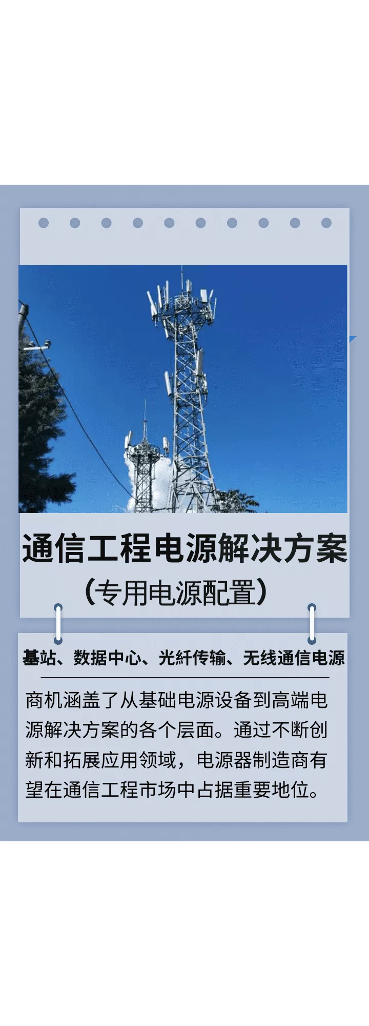 Communication engineering