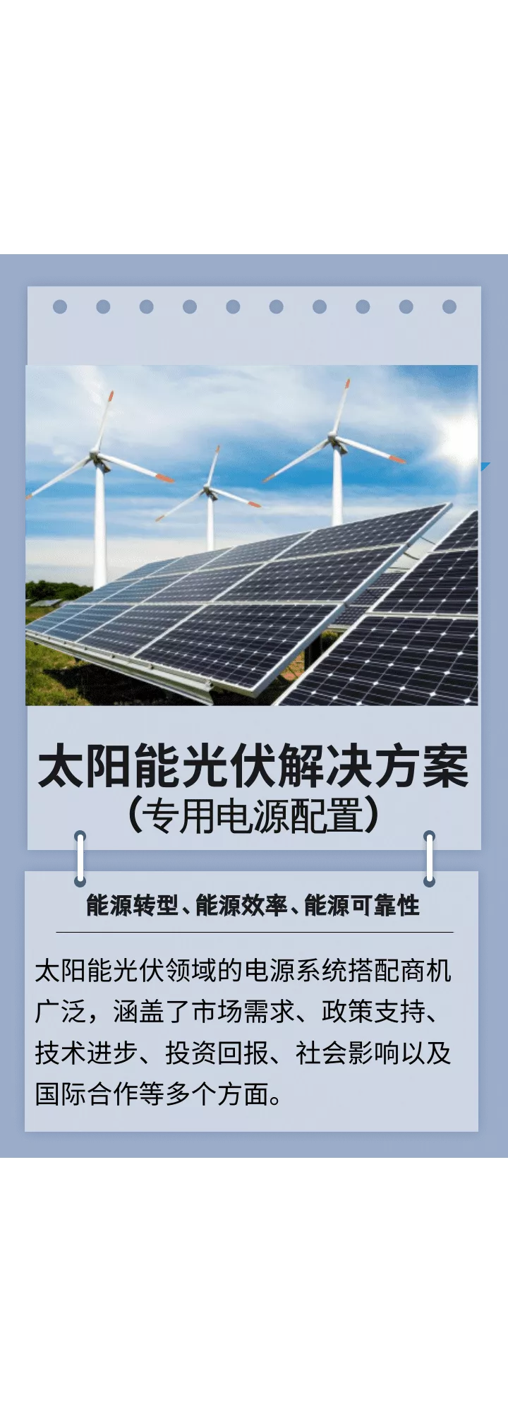 Solar energy